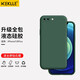 KEKLLE 適用蘋果7plus/8plus液態(tài)硅膠手機殼 iPhone7plus/8plus保護套 全包保護殼防摔男女軟殼暗夜綠