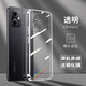 施奈登 適用紅米note12手機(jī)殼note12pro/+側(cè)邊透明軟殼全包防摔個(gè)性潮男女款極速版保護(hù)套 【Note12】透明手機(jī)殼+鋼化膜 .