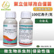 聚立信球孢白僵菌100億 微生物番茄白粉虱生物農藥殺蟲(chóng)劑 40ml