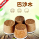 鹿珞德國品質(zhì)暖水瓶塞木質(zhì)瓶蓋熱水瓶軟木塞開水瓶塞茶壺蓋保溫瓶密封 1大【8磅】-精品【平頂木塞】