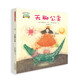 童話小巴士系列橋梁書：無聊公主 3-9漢字啟蒙階段適讀（啟發(fā)出品）