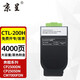 京呈 CTL-200HK墨粉盒黑色 適用奔圖CP2506DN/CM7006FDN彩色激光打印機CP2500DN硒鼓2505DN墨盒CM7000FDN