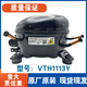海信適用于美菱容聲冰箱原裝全新冰箱變頻壓縮機VTH1113Y/VTB113Y 全新VTH1113Y(小腳)