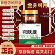 宛膚康醫(yī)用皮膚護(hù)理軟膏御悠堂濕疹皮炎大腿內(nèi)側(cè)癢皮膚癢止癢膏 1盒