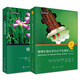 【套裝2本】2021第2版植物生物化學(xué)與分子生物學(xué) 原書(shū)第二版/植物生物學(xué) 生命科學(xué)名著(zhù)植物生物學(xué)