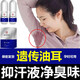 南京同仁堂狐臭噴霧狐臭腋臭腋下根部除味止汗露狐臭凈味水狐臭男女士專(zhuān)用 五盒【鞏固裝】狐臭不再來(lái)