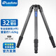 徠圖（Leofoto）LM-323C/324C 長(cháng)焦觀(guān)鳥(niǎo)攝影攝像大管徑輕便穩定碳纖三腳架云臺 LM-324C（不含云臺）