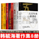 韓毓海作品【全套8冊(cè)】五百年來(lái)誰(shuí)著史+一篇讀罷頭飛雪重讀馬克思+龍興：五千年的長(zhǎng)征+重讀毛澤東+重讀西方經(jīng)典+風(fēng)起陜甘寧+卡爾馬克思+紅樓：北京大學(xué)與中國(guó)共產(chǎn)黨的創(chuàng)建 正版