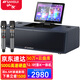 山水（SANSUI）Q18 家庭電視卡拉OK一體機K歌家用影院KTV音響套裝全套智能回音壁帶麥克風(fēng)無(wú)線(xiàn)桌面投影儀唱歌音箱 Q18家庭影院+雙話(huà)筒