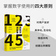 【自營(yíng)】用數(shù)字講故事 行為設(shè)計(jì)學(xué)”系列作者奇普·希思新作 入選斯坦福商學(xué)院2022夏季薦讀書目
