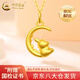 中國黃金（CHINA GOLD）望月龍黃金吊墜女本命年生肖龍足金項鏈節日生日禮物送女友 望月龍吊墜【配S925鏈】