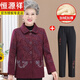 恒源祥老太太春秋外套女中老年人衣服奶奶冬裝新款60歲70媽媽加絨上衣80 酒紅色上衣+褲子 一套加絨 3XL 建議115-130斤