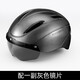 洛克兄弟（ROCKBROS）騎行頭盔帶風(fēng)鏡眼鏡公路山地自行車男女一體成型安全帽子 氣動(dòng)頭盔-鈦色 帶灰色鏡片 均碼