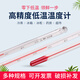 鹿悅霆 零下100℃超低溫酒精溫度計紅水酒精計家用室內實(shí)驗室溫度計 -100+50℃分度值0.5 長(cháng)50CM可檢
