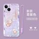 永時(shí) 蝴蝶適用蘋果14pro手機(jī)殼iphone14帶掛繩新款高級(jí)潮牌網(wǎng)紅男女全包液態(tài)高級(jí)清新時(shí)尚防摔套 草紫-波浪邊葫蘆紫+硅膠手繩 蘋果14