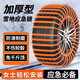 米多多汽車輪胎防滑鏈轎車SUV通用型小車應(yīng)急鏈雪地免千斤頂安裝防滑鏈 汽車應(yīng)急防滑扎帶【40條】