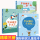 老鼠郵差繪本系列全3冊(cè)：老鼠郵差轉(zhuǎn)一圈去太空去度假 老鼠郵差大繪本 繪本媽媽海桐推薦 圖書