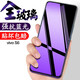 【2片裝】麥諾禾 vivo s6鋼化膜 S6全屏透明抗藍光5g版手機貼膜 VIVO S6【透明抗藍光鋼化膜+后膜】2片裝