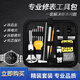 德東修表工具套裝大全套調(diào)表器拆表帶手表維修拆卸通用調(diào)節(jié)精密神器 修表工具33件套【優(yōu)選套】