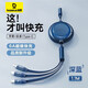 倍思數據線(xiàn)三合一 充電線(xiàn)6A伸縮一拖三66W快充電器線(xiàn)適用蘋(píng)果16/15/14/Type-C/華為小米手機車(chē)載充電線(xiàn) 深藍丨6A快充丨66W超級快充