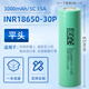 NUOXIANG NX18650動力電池5C鋰電池2600mah手電鉆電動車電池組充電3.7V大容量DC26E高倍率 18650東磁3000-5C【平頭】A+