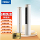 海爾（Haier）2匹/3匹 變頻冷暖 新能效 自清潔 全直流 立柜式空調(diào) 2匹 三級能效 (防直吹)智能