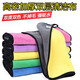 任贏廚房抹布雙面珊瑚絨強(qiáng)吸水加厚不掉毛超細(xì)纖維擦車巾洗車毛巾 雙面高密【10條裝】-混色 30*30cm