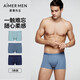 愛(ài)慕先生【3條裝】男士?jī)?nèi)褲莫代爾抗菌凈痕平角褲