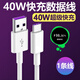 原裝適用華為Mate30Pro充電器40W瓦快充Mate30pro手機40W數據線(xiàn) 1米快充線(xiàn)mate30pro