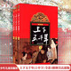 少年兒童出版 上下五千年 上中下全套3冊林漢達(dá)原版中國通史歷史少年版小學(xué)初中生青少年兒童課外讀物xj