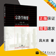 【官方包郵】宗教學綱要 呂大吉 高教版哲學宗教學專業(yè)教材 高等教育出版社