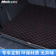 牧寶專(zhuān)車(chē)定制汽車(chē)皮革后備箱墊適用途觀(guān)奧迪寶馬5系奔馳朗逸速騰邁騰 運動(dòng)紅黑