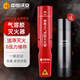 中加沃安氣溶膠滅火器【4年有效|送水基滅火器】家用車載