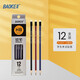 寶克（BAOKE） HB高品質(zhì)鉛筆 學生三角桿正姿鉛筆素描繪畫筆木質(zhì)兒童書寫美術(shù)鉛筆 文具 彩色三角HB (盒/12支)  PL1677