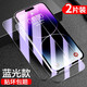 菲科斯 適用蘋果14/14Pro防窺鋼化膜iphone14pro/plus抗藍(lán)光高清全屏覆蓋防爆手機(jī) 蘋果14promax【炫紫】抗藍(lán)光鋼化膜*2片裝