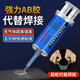 固特靈強(qiáng)力ab膠水透明環(huán)氧樹脂膠粘木材大理石玻璃陶塑料金屬防水耐高溫 9200【5分鐘快干型】1支裝