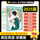 2026新版【瘋狂閱讀珍藏版】情感卷校園文學故事中學生課外閱讀哲理故事美文名家經典青春中小學生課外閱讀大語文閱讀寫作課作文素材 【2025版】6本套裝