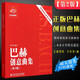 正版巴赫創(chuàng  )意曲集 第2版 上海音樂(lè )學(xué)院出版社 方百里編 巴赫創(chuàng  )意曲集鋼琴基礎練習曲教材教程書(shū)