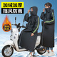 美么電動(dòng)車(chē)擋風(fēng)衣冬季加厚加絨防雨防風(fēng)擋風(fēng)被電瓶車(chē)摩托車(chē)通用防風(fēng)罩 黑色款加厚加絨【150斤以下】