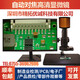 精拓優(yōu)誠高清WIFI/HDMI接口自動(dòng)對焦工業(yè)電子顯微鏡 測量顯微鏡 工業(yè)相機CCD視頻顯微放大鏡 自動(dòng)對焦JT-H200顯微鏡（價(jià)格含24寸屏）