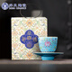蘇氏陶瓷新年禮物琺瑯彩宮廷風(fēng)陶瓷個(gè)人茶杯茶托禮盒伴手禮（藍）J1059