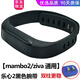 君傾適用樂心手環(huán)腕帶mambo2代 ziva替換表帶二代防水硅膠卡扣式手帶配件 樂心mambo2/ziva-2代按壓式-黑色