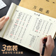 嘉然恒 3本裝A4萬能表格本多功能自填式通用記賬本盤點表考勤簽到表庫房出入庫記錄本銷售進貨記錄明細登記本