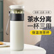 卡塞格林 保溫杯 隔熱泡茶杯茶水分離杯子不銹鋼大容量車載水杯男士女生 米白