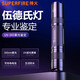 神火（SupFire）Z01伍德氏燈照貓?zhí)\測試熒光劑紫光燈365nm驗(yàn)鈔專用防偽充電手電筒 Z01紫光燈（1節(jié)1200電池套餐）