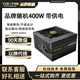 金河田/長城 品牌臺(tái)式機(jī)裝機(jī)配件 臺(tái)式機(jī)電源 臺(tái)式機(jī)機(jī)箱 臺(tái)式機(jī)風(fēng)扇 電腦組裝機(jī)DIY配件 搭配配件 品牌隨機(jī) 額定400W電源 帶供電