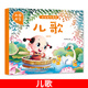 大圖大字 寶寶兒歌童謠書(shū)籍 語(yǔ)言啟蒙繪本0-6歲幼兒園學(xué)前班學(xué)兒歌早教書(shū)籍繞口令順口溜大全三字兒歌益智啟蒙親子共讀詩(shī)歌搖籃