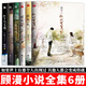 【正版現(xiàn)貨】顧漫小說(shuō)全集6冊(cè) 何以笙簫默+微微一笑很傾城+你是我的榮耀+杉杉來(lái)吃+驕陽(yáng)似我上下 贈(zèng)品隨書附帶