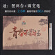 同學(xué)會(huì )聚會(huì )簽到本簽到簿畢業(yè)紀念同學(xué)簽名本聚會(huì )簽到簽名冊手繪涂鴉記事本DIY留言?xún)?D青春不散場(chǎng)