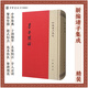 墨子間詁精 清 孫詒讓著孫啟治點(diǎn)校精裝繁體豎排版新編諸子集成中華書局全新正版書籍